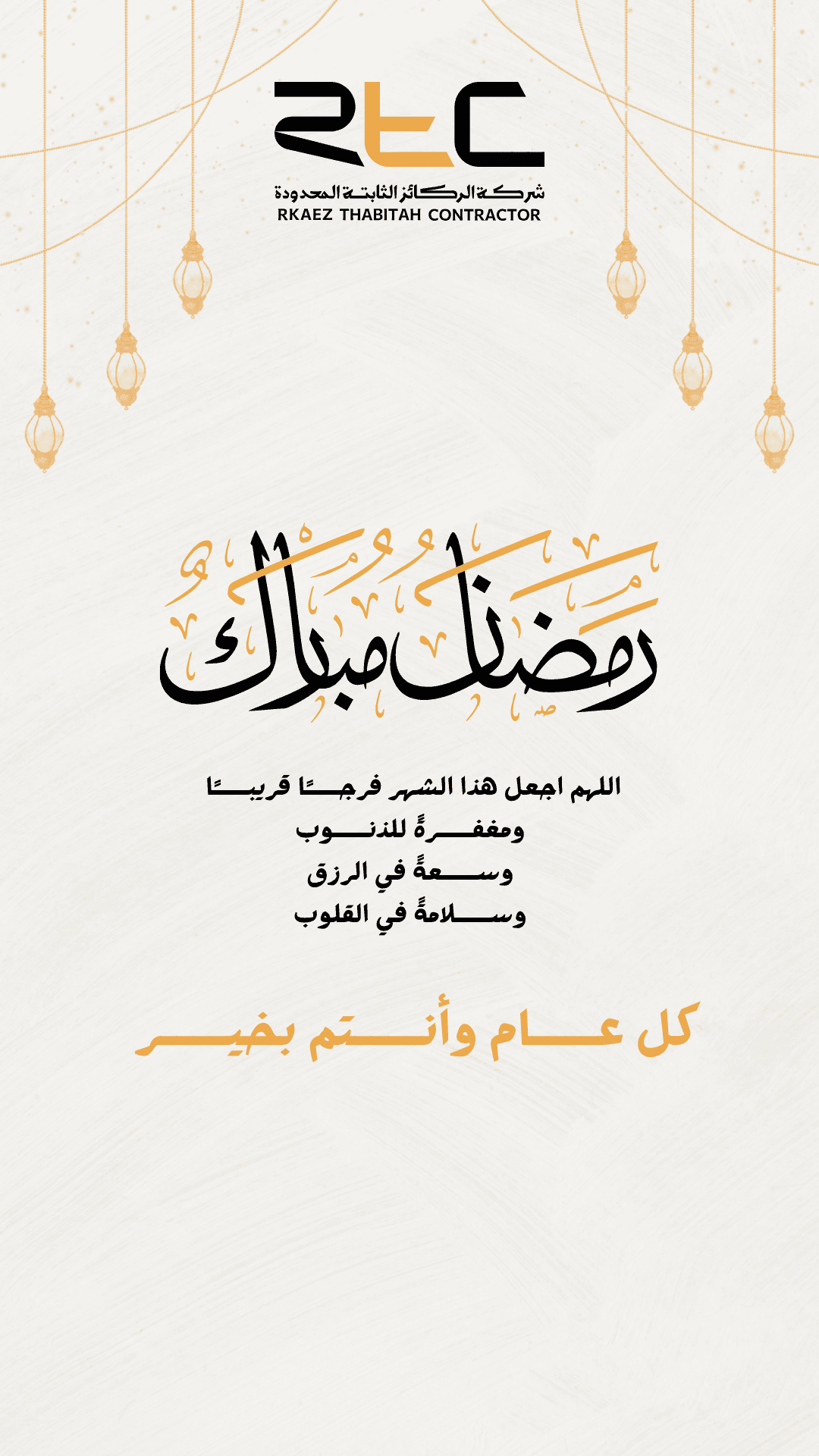 تهنئة عيد الأضحى