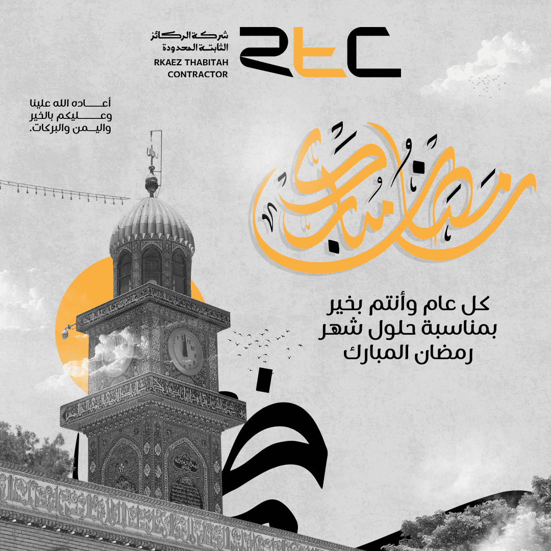 تهنئة شهر رمضان